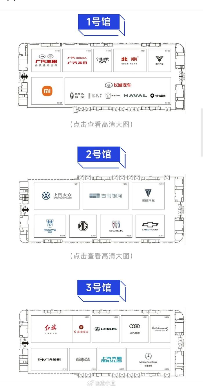 成都车展时间图片