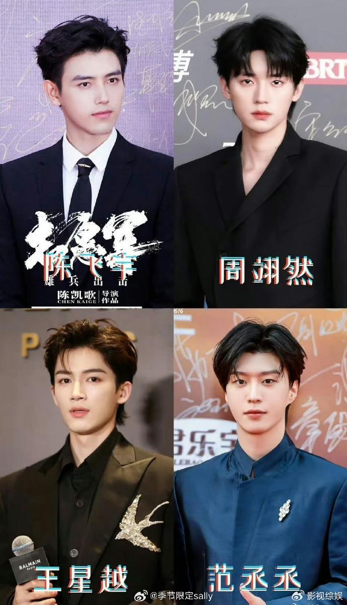 网评00后四帅:陈飞宇范丞丞争议大,王星越周翊然名气小|00后|陈飞宇