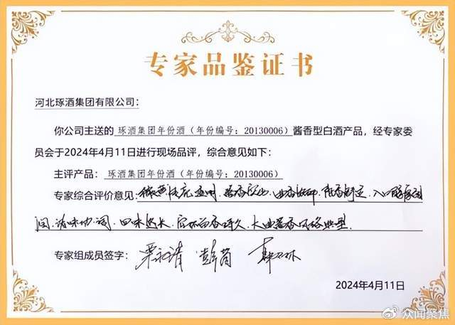 河北琢酒集团第十六届头魁酒文化节暨开坛品琢盛典