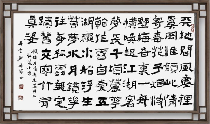 婷筠隶书:于生命与灵魂的范式转换中起舞