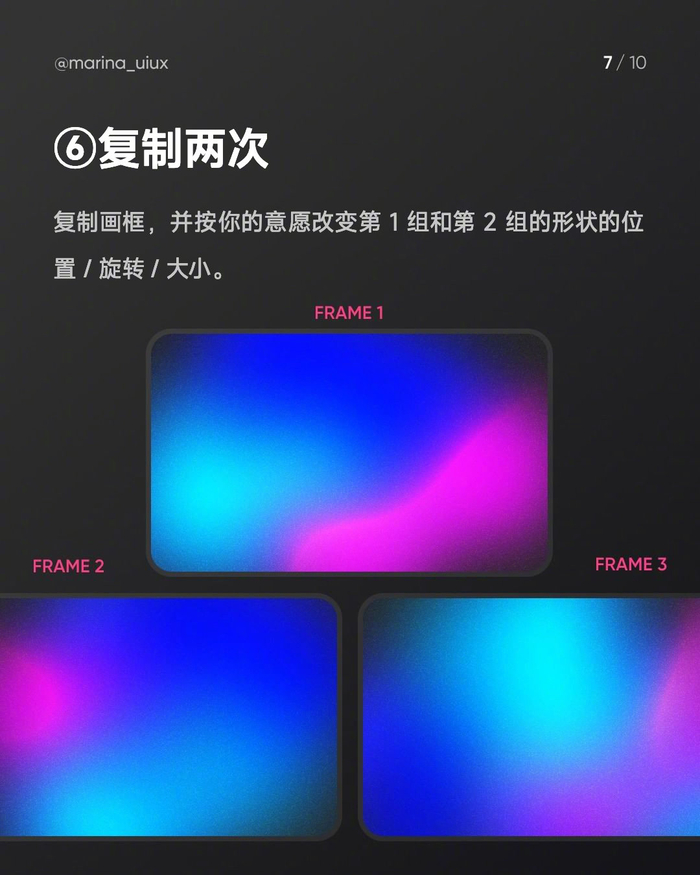 9 步带你在 Figma 中制作炫酷的动态渐变背景 软件技巧……__财经头条__新浪财经