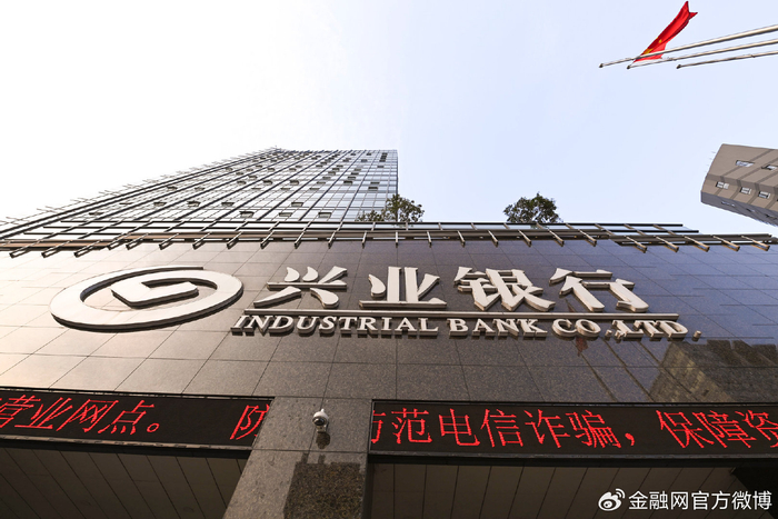 兴业银行面临的一系列难题和挑战
