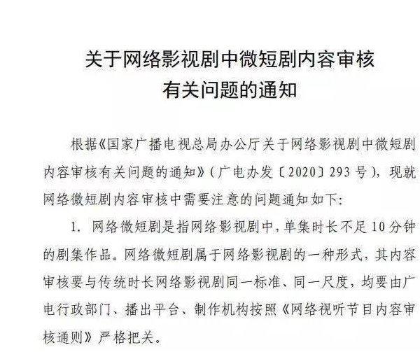 監管有力,劇集提質,微短劇在自律和他律中告別土味和霸總文學|抖音