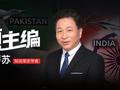 萨苏丨印度空军吃亏在“开错了门”