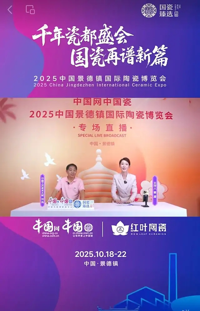 中国瓷专访中国工艺美术大师刘伟:把千年瓷火传给年轻人__财经头条__新浪财经