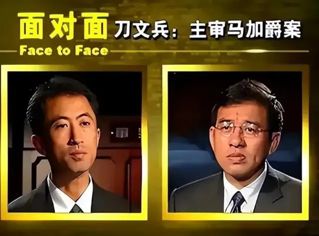 推情人下楼致亡,判马加爵死刑的法官成了阶下囚|死刑|文兵|马加爵