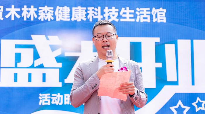 木林森健康科技中山旗舰店盛大开业