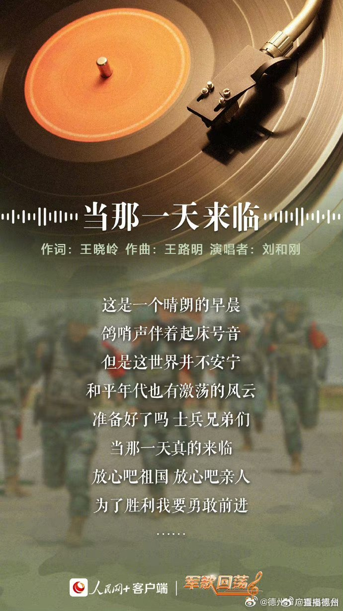 转存!用军歌致敬最可爱的人