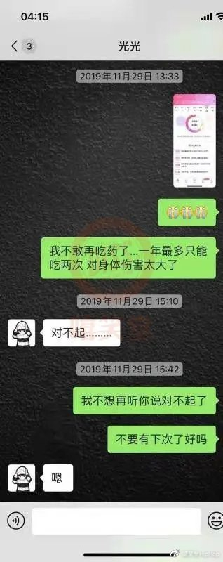 MC光光事件真相大白!造谣者公开道歉!光光HPV检查结果曝光!|光光工作室|回应|工作室|身体|致歉信_新浪娱乐_新浪新闻
