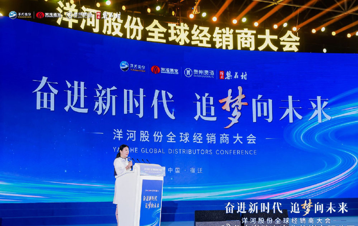 洋河股份全球经销商聚首宿迁,携手追梦新时代!