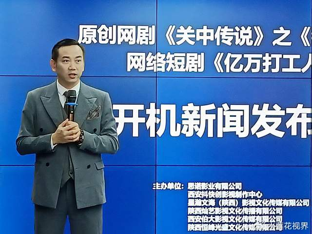 陕西影视笑星吴晓雷,动作演员杨东,肖恩,郝东学,陕西电