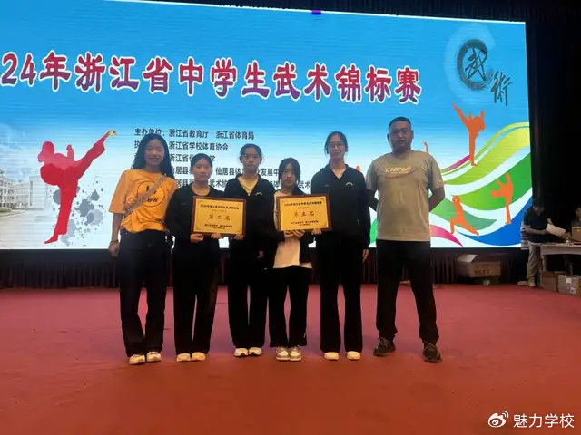 宁波市鄞江中学武术队在省锦标赛上满载而归|仙居|鄞江|武术_新浪新闻