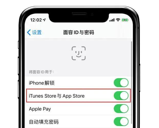 苹果怎么关闭购买密码设置