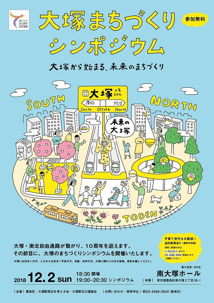 分享一组趣味十足的日本插画风海报设计