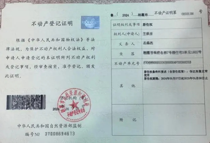 生前把房子过户给子女或孙子女后,怎么保证自己生前继续在房屋中居住