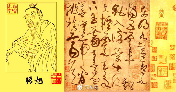 书体简述:章草、今草、狂草书写特点|草书势|草书赋|草书状|变化|张旭_新浪新闻