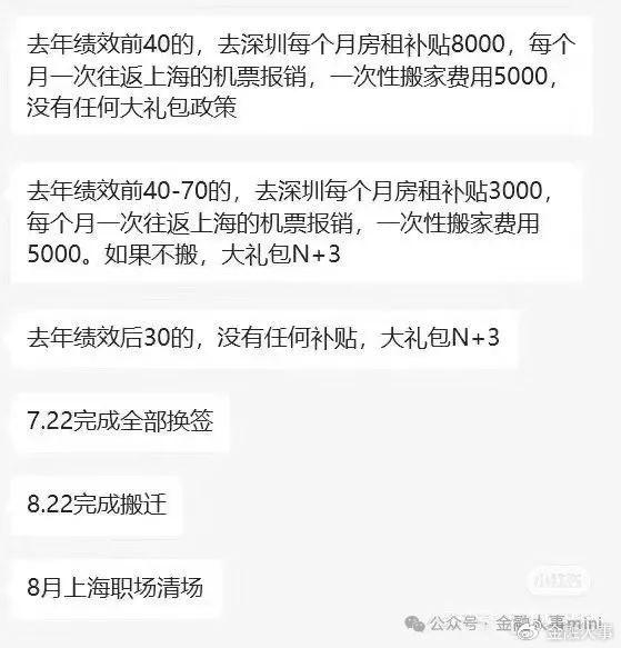 刀刃向内:平安银行的南迁