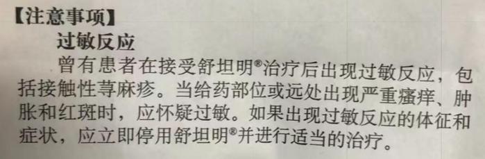 並且,如果孩子在做皮試前,如果使用了抗過敏的藥物