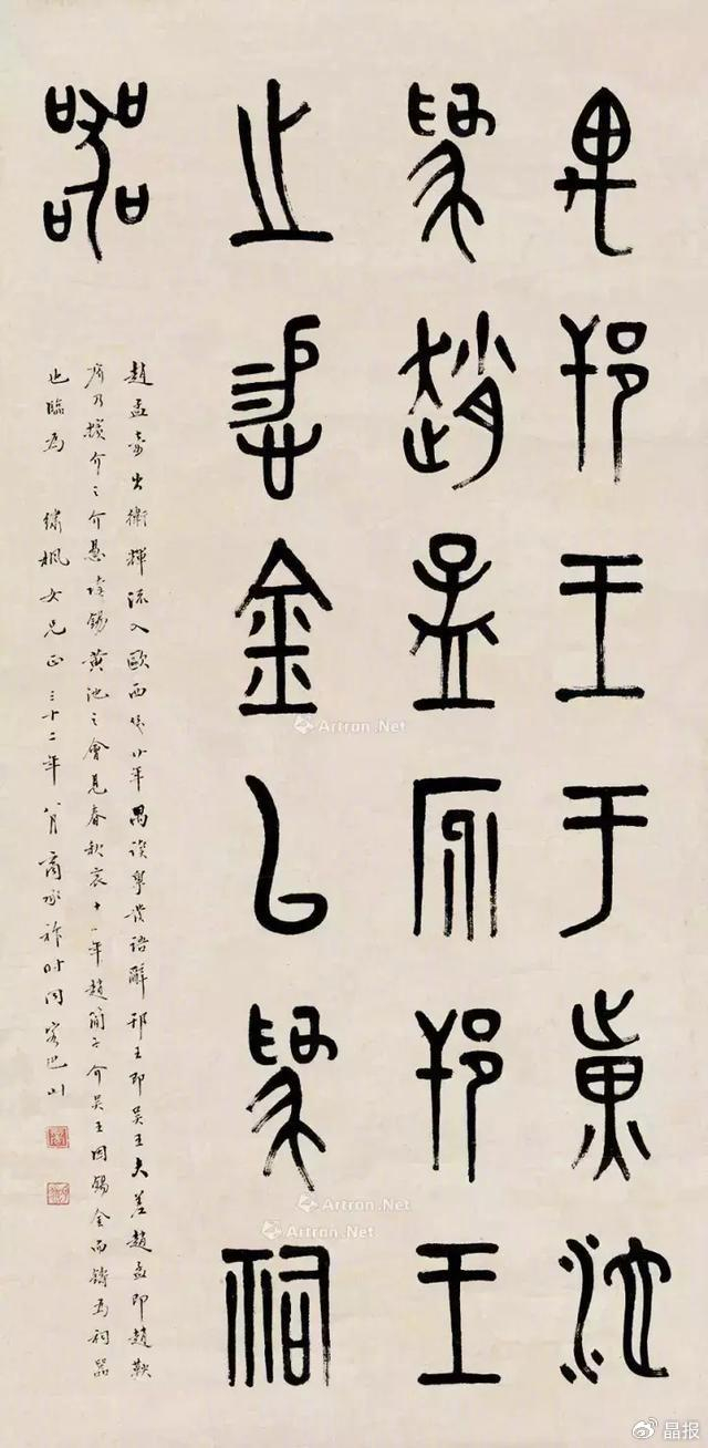 文化湾区 097期 | 番禺商承祚:成就非凡的古文字学