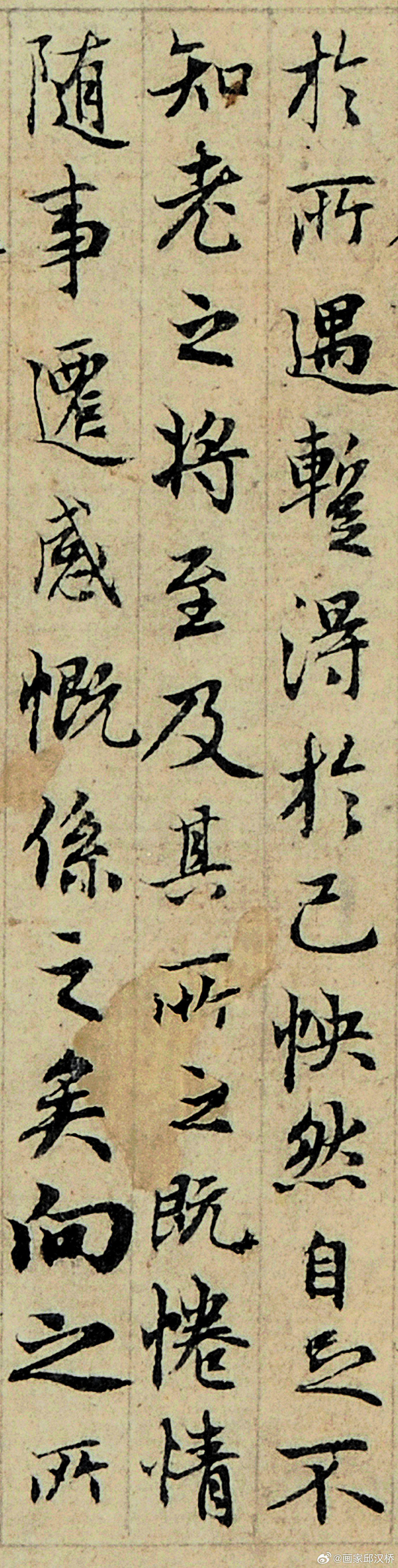 元代赵孟頫《玉枕兰亭序》