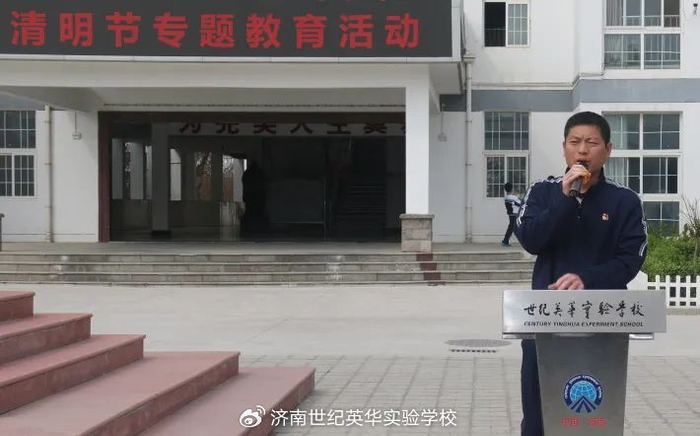 热血少年 致敬英烈 ————济南世纪英华实验学校初中部清明节祭扫活