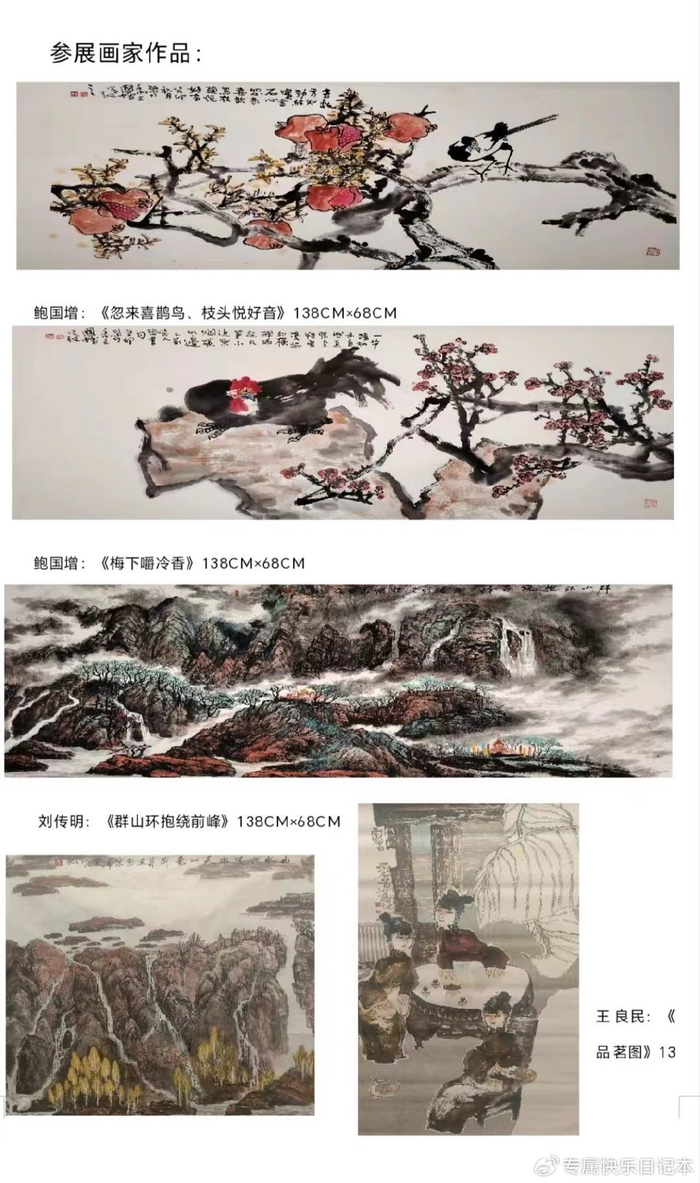 流水花开-飞天美术馆首届中国画名家邀请展在北京通州宋庄举行|通州区