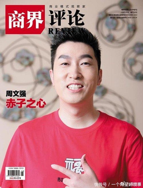 周文强财商知识(周文强财商课程全部内容)