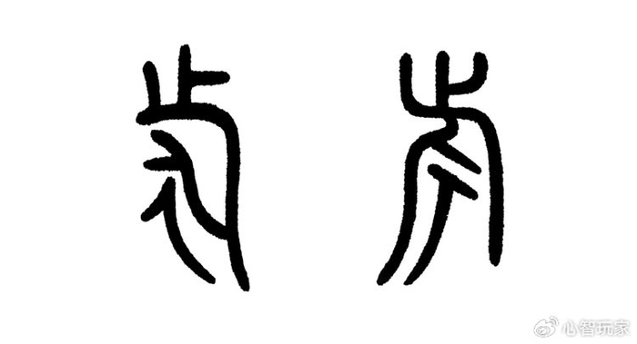 夏朝统治者为什么尊称为后源头甲骨文字义与现代字义差异大