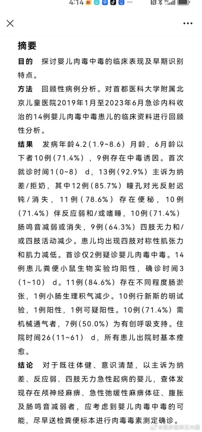 包含首都医科大学附属儿童医院