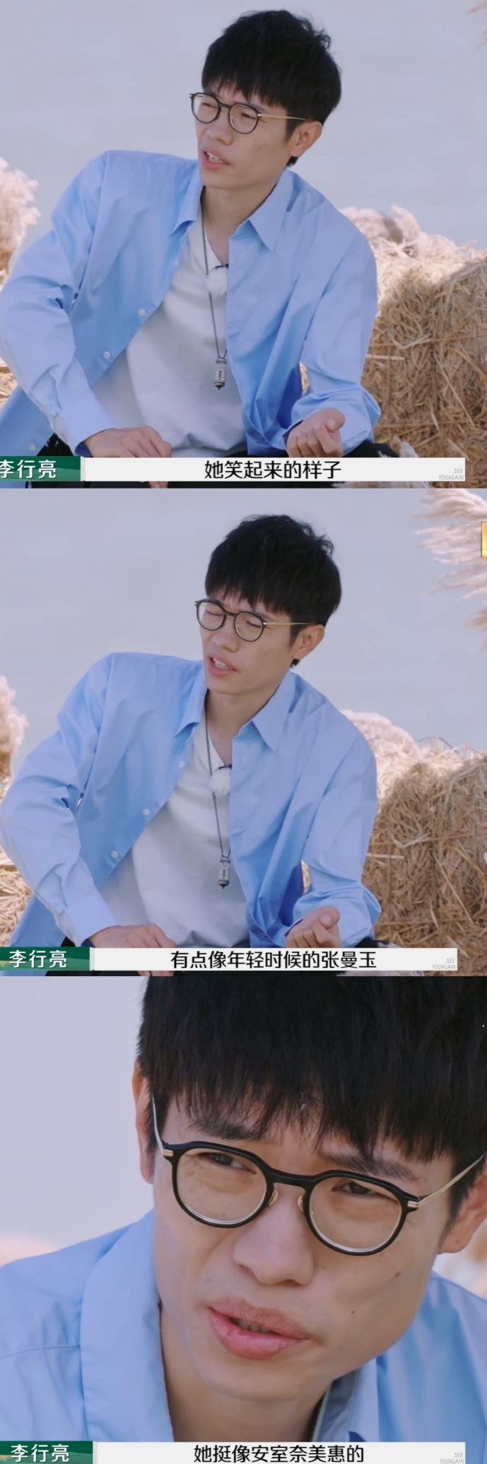 李行亮说麦林长得像张曼玉安室奈美惠