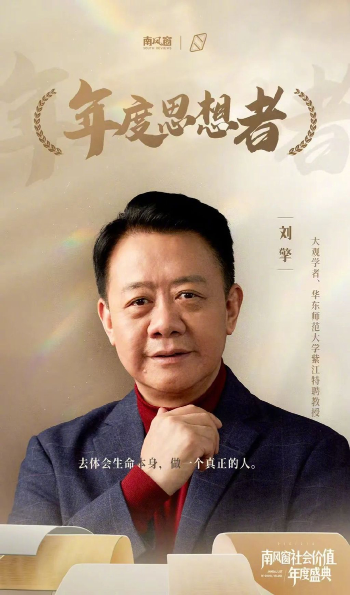 刘擎,做不了一个冷漠的人__财经头条__新浪财经