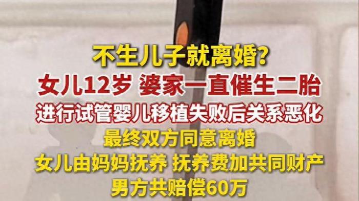 婆婆：不生儿子就离婚！生一女儿媳几句话反问，让人拍手就好