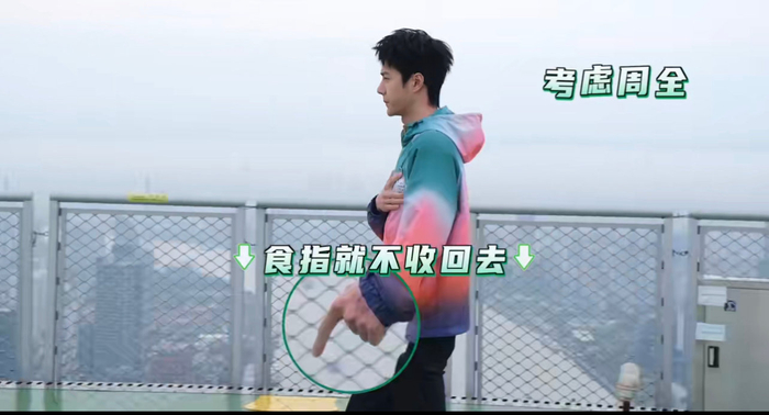 王一博食指忘收了