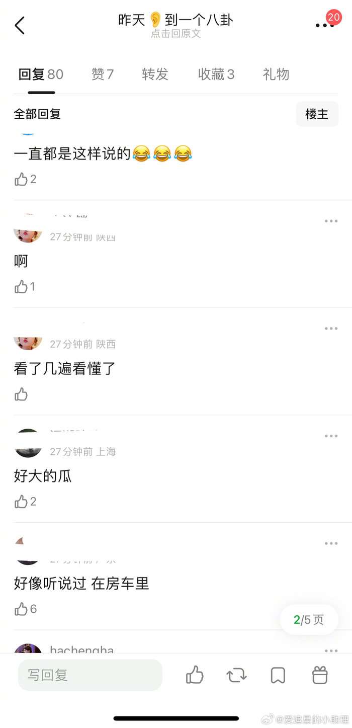 啊邓伦和angelababy谈过