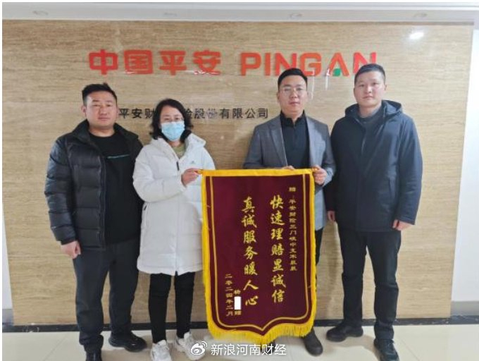 产险三门峡中支快速理赔服务赢赞许|平安产险|三门峡|人心_新浪新闻