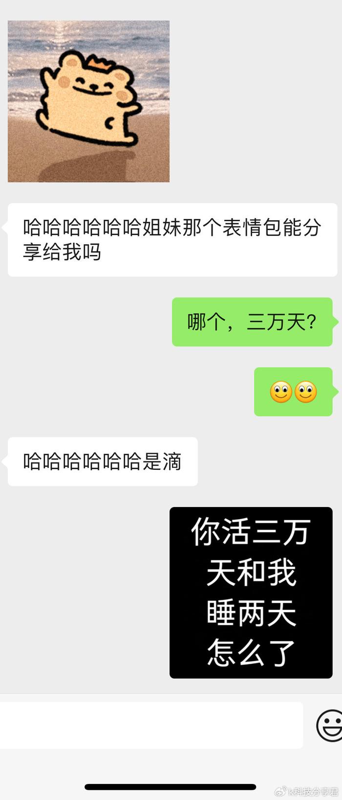 和对象聊天话题越来越少 ✅「和对象聊天话题越来越少了」