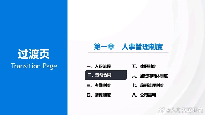 这套“员工手册”简直太牛了!这哪是手册,简直就是武功秘籍!__财经头条__新浪财经