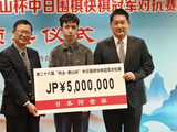 别了，阿含桐山杯 末届中日冠军对抗王星昊逆转一力辽获得优胜