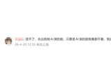 热搜爆了！某平台官宣百位AI艺人，张若昀于和伟连夜辟谣：我没签！