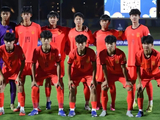 7天前差点出局，7天后冲击冠军：中国U17到底换了什么？
