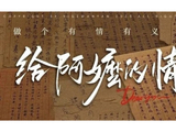 《给阿嬷的情书》如何用1400万撬动16亿票房？