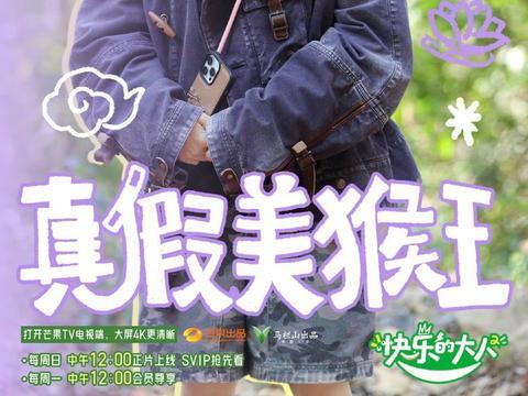 综艺《快乐的大人》这一期里，友谊有了最动人的模样