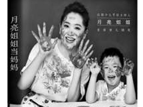 我觉得我要生了