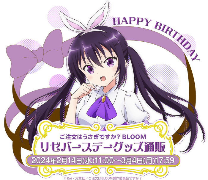 天天座理世新商品插图