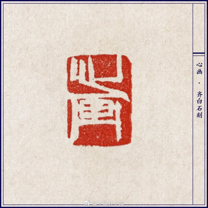 艺术 | 篆刻与印章艺术:历经千年传承,了解古人心中的三千世界!