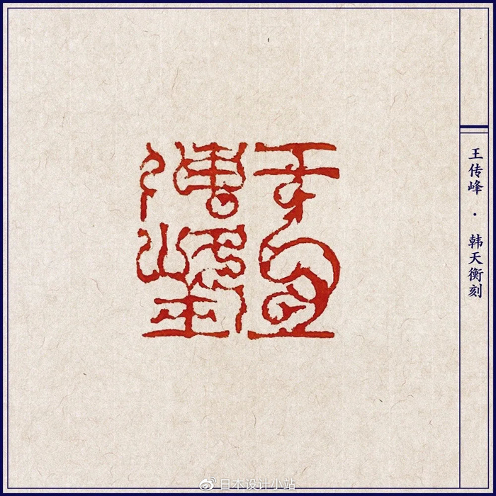 艺术 | 篆刻与印章艺术：历经千年传承，了解古人心中的三千世界！
