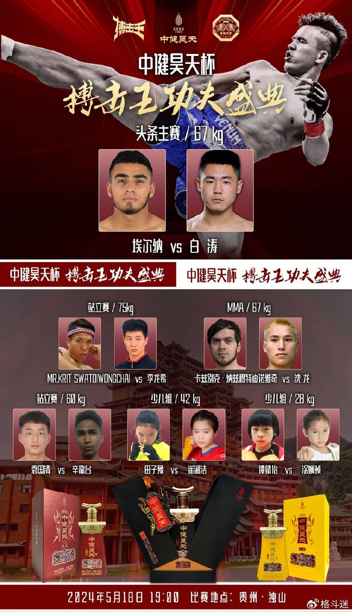 中国小将迎战百战泰拳王,能否创造奇迹黑马逆袭?