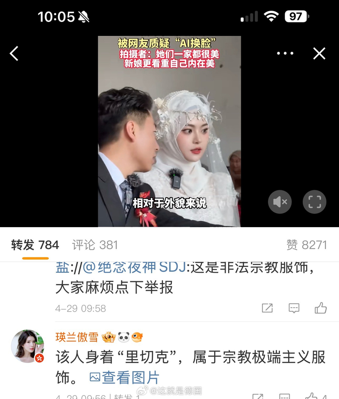 看到评论里有人说这是极端服饰里切克，其实不是的|切克|服饰|婚纱_新浪新闻