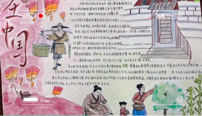 组织学校举行《乡土中国》整本书阅读竞赛成果汇报活动,围绕《乡土