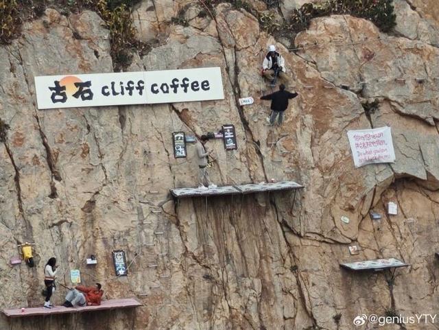 连江黄岐古石崖壁咖啡
